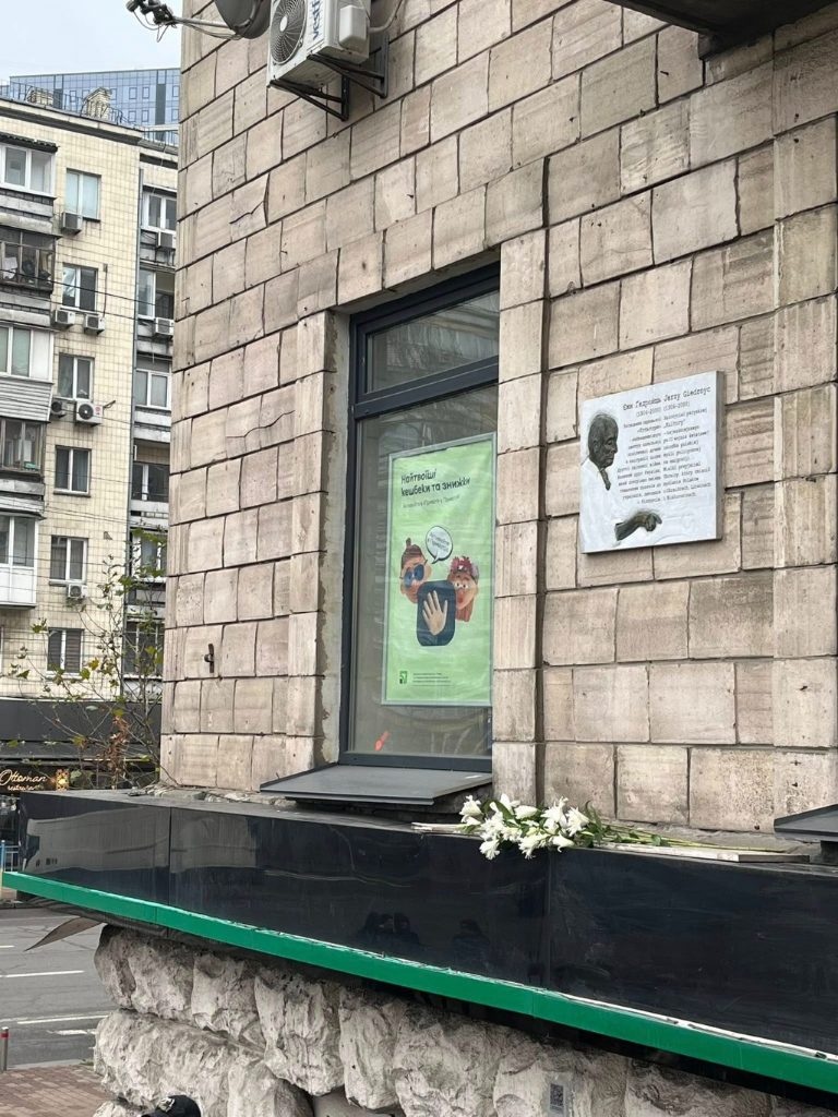 У Києві відкрили меморіальну дошку Єжи Ґєдройцю