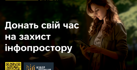 BRAMA: Як кожен українець може стати частиною «цифрового війська» та нищити російську пропаганду