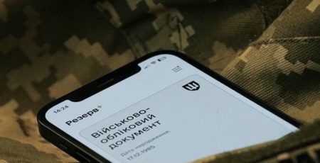Електронний військовий квиток у Резерв+ набув статусу основного