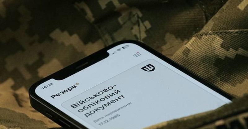 Електронний військовий квиток у Резерв+ набув статусу основного