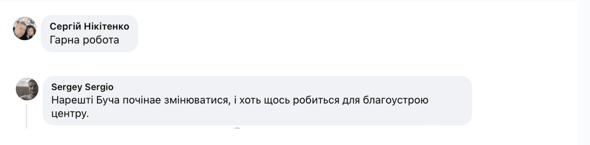 Безбар'єрна та озеленена: у Бучі обговорюють доцільність ремонту вулиці Енергетиків за 169 млн гривень
