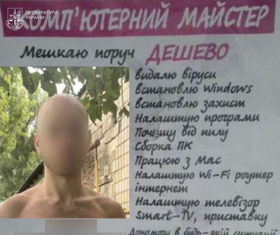 У Києві судитимуть двох «комп’ютерних майстрів», які ошукали пенсіонерів на 1,8 млн гривень