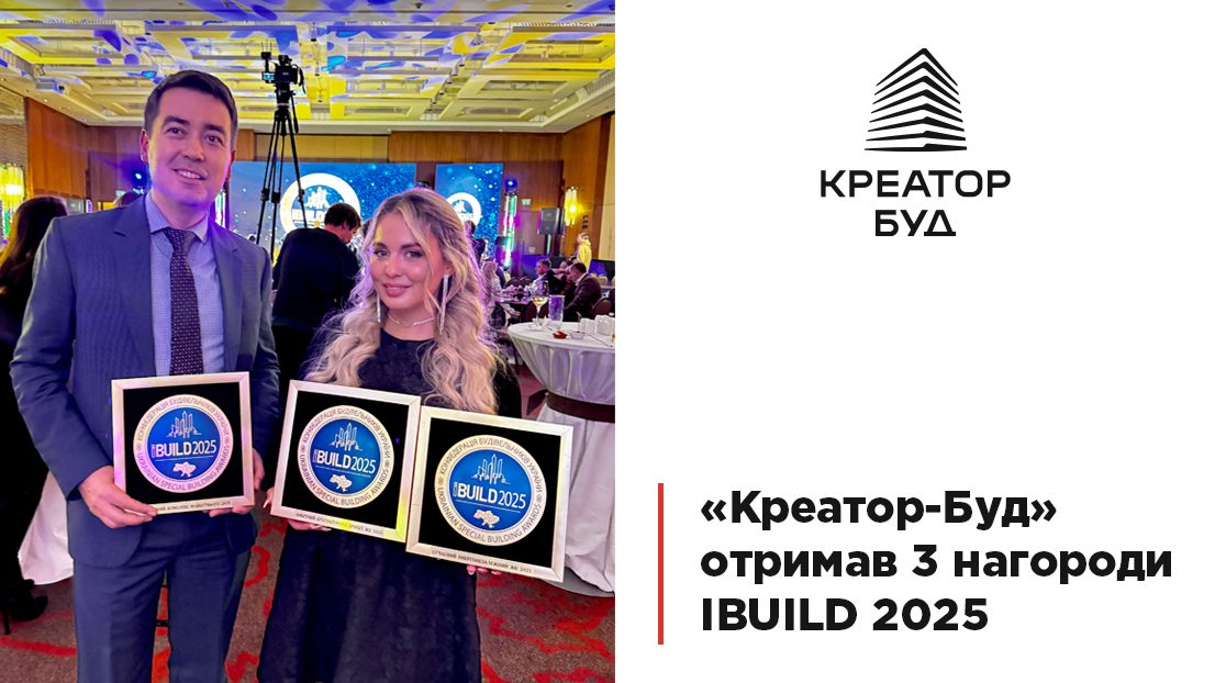 «Креатор-Буд» здобув три нагороди на премії IBUILD 2025