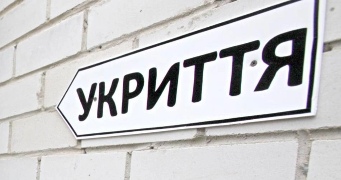 В Іванковичах за 63 млн гривень збудують укриття на 200 осіб