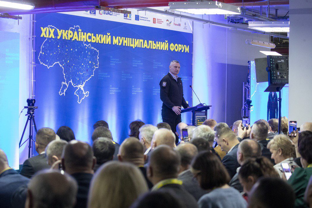 Віталій Кличко відкрив ХІХ Український муніципальний форум
