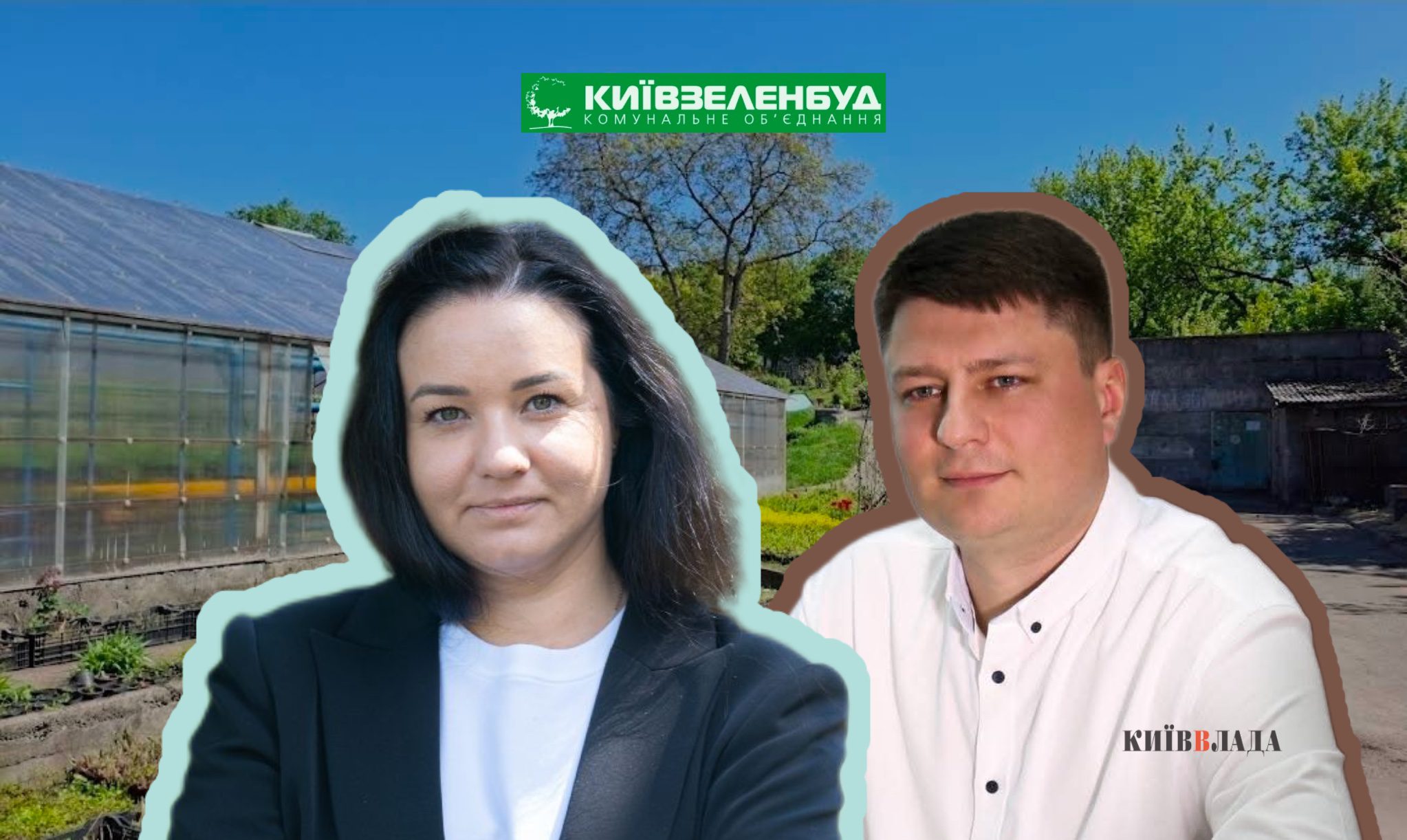 Хронічний адміністративний безлад: аудитори Кличка оцінили роботу “Київзеленбуду”