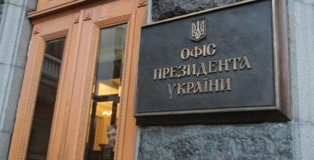 ОП перевів на інші посади радників Єрмака Сергія Лещенко, Михайла Подоляка та Олександа Бевза