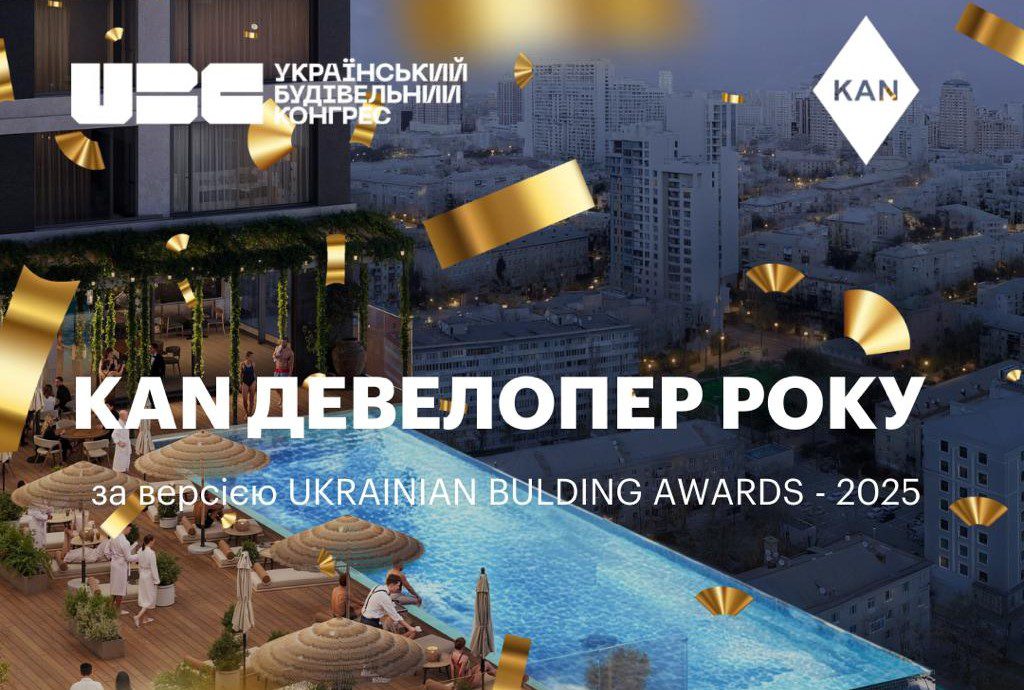KAN Development став девелопером 2025 року за версією Ukrainian Building Awards