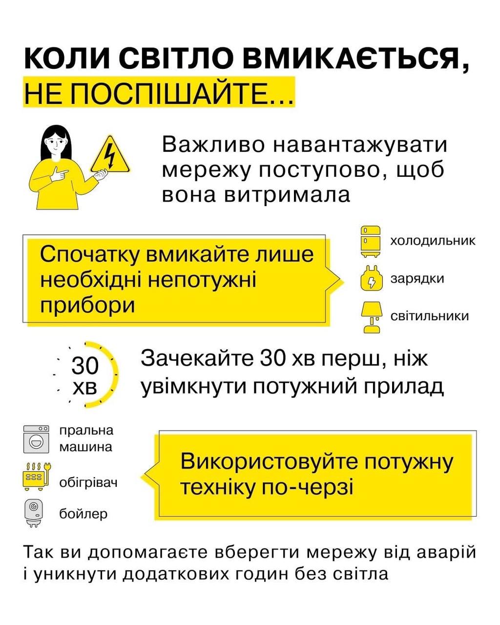 У Броварській громаді поступово відновлюють електропостачання У Броварській громаді поступово відновлюють електропостачання