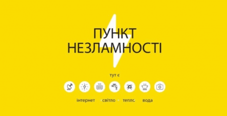 Центральночеський край Чехії виділив 220 тисяч євро для підтримки “пунктів незламності” Київщини
