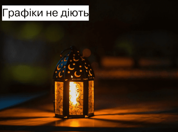 У Києві знов запровадили екстрені відключення світла через складну ситуацію в енергосистемі