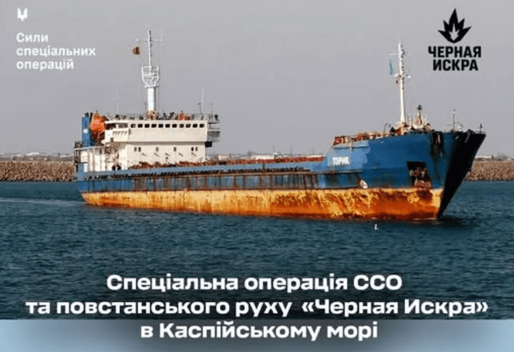 Сили спеціальних операцій уразили в Каспійському морі два російські кораблі