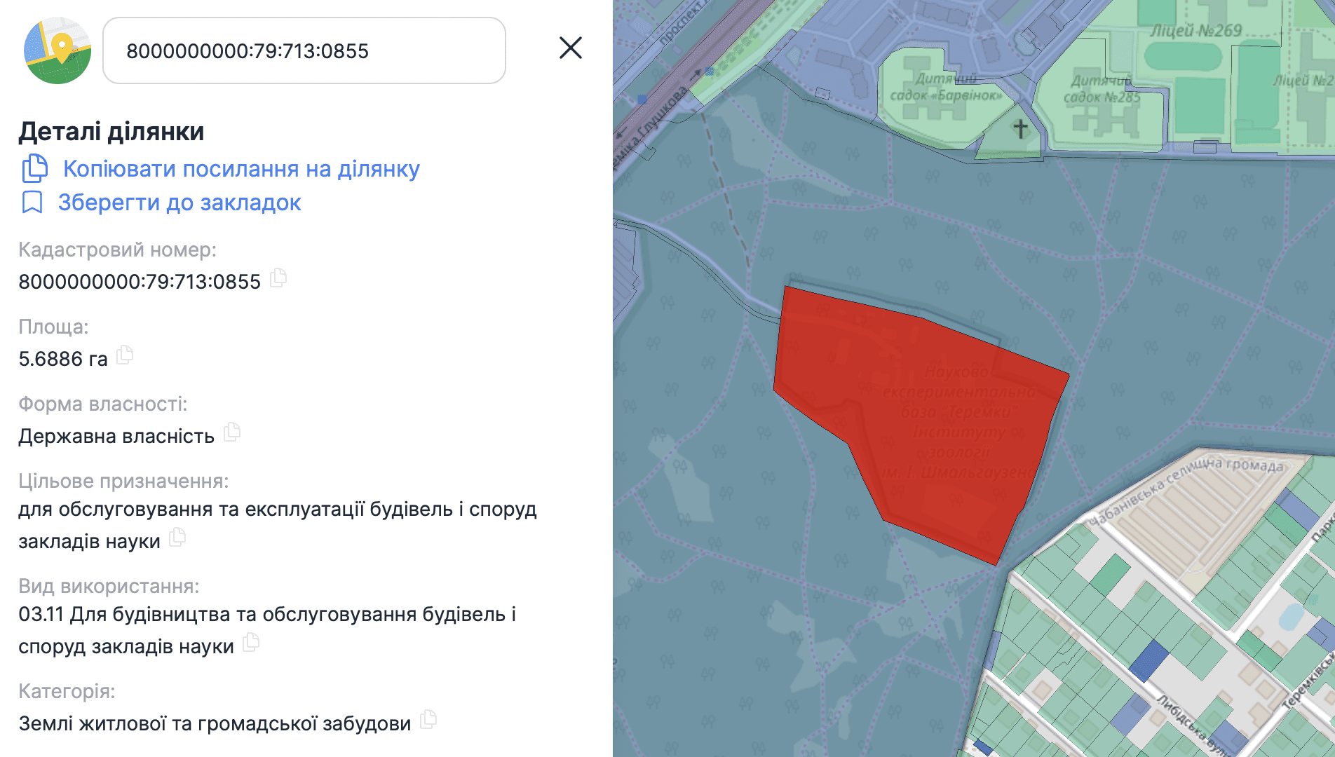Ліс під ключ: як захистити від забудови “наукові” землі в урочищі “Теремки”