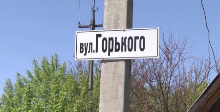 Першотравневі, Жовтневі, Горького: на Київщині є громада, де вулиці досі не перейменовано в рамках деколонізації