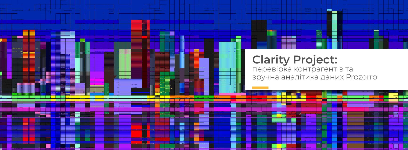 Протягом року на платформі Clarity Project надано понад 250 безкоштовних доступів для військових частин