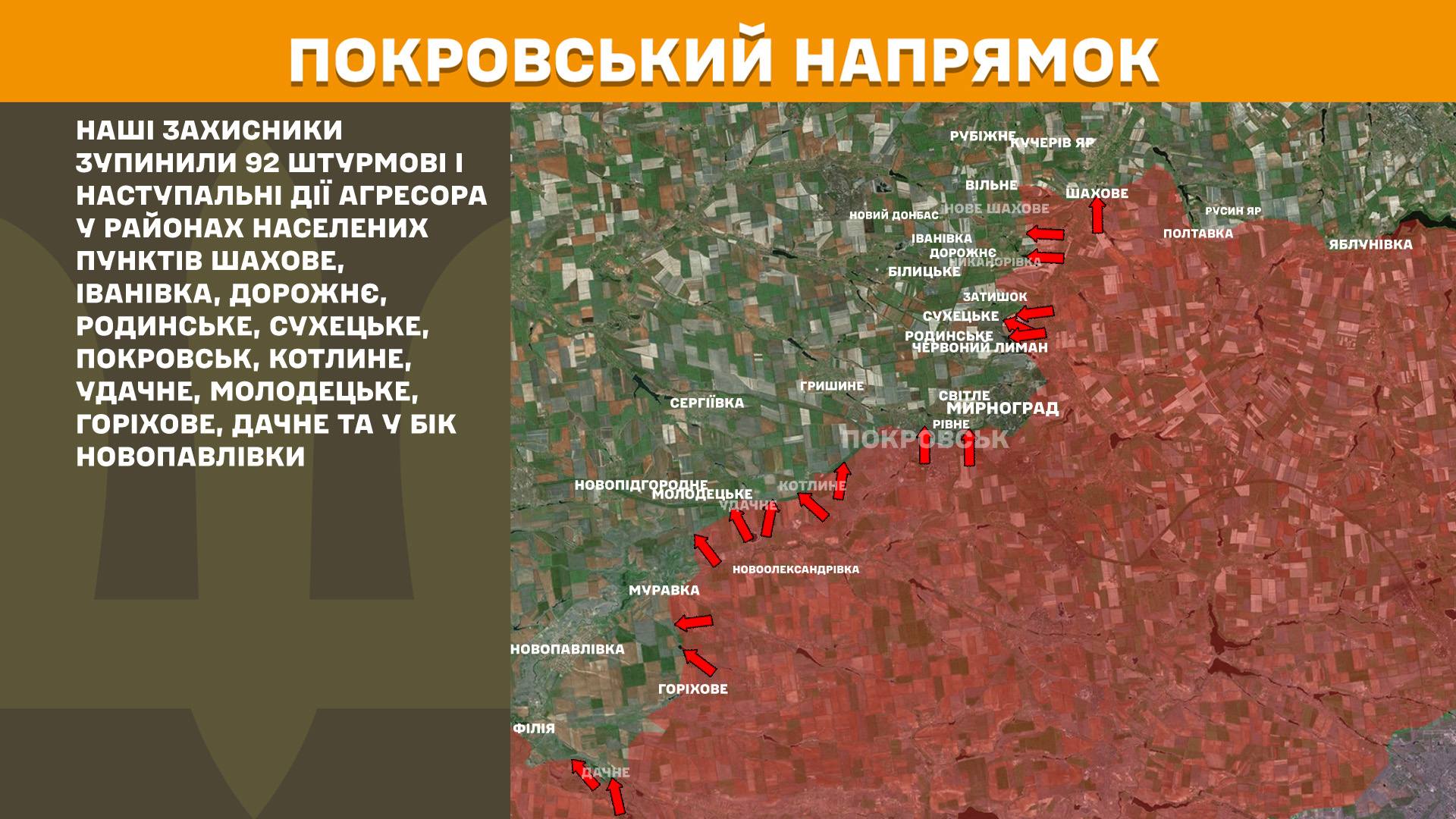 Протягом минулої доби зафіксовано 144 боєзіткнення, - Генштаб ЗСУ