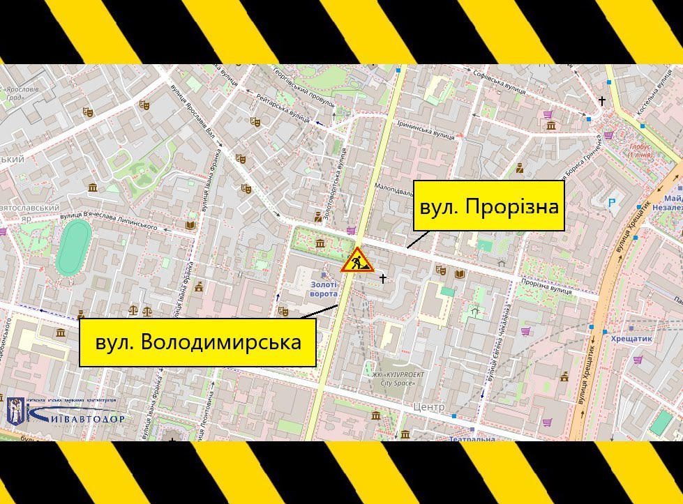 У центрі Києва тимчасово обмежать рух транспорту: на Володимирській ремонтуватимуть проїжджу частину (схема)