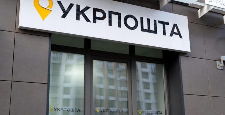 “Укрпошта” збирається витратити на рекламу в інтернеті понад 13 млн гривень
