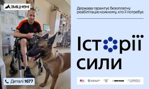«Або живий без ноги, або мертвий із коліном»: історія пораненого захисника про шлях через біль до повернення в життя