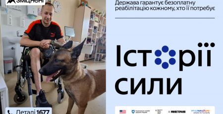 «Або живий без ноги, або мертвий із коліном»: історія пораненого захисника про шлях через біль до повернення в життя