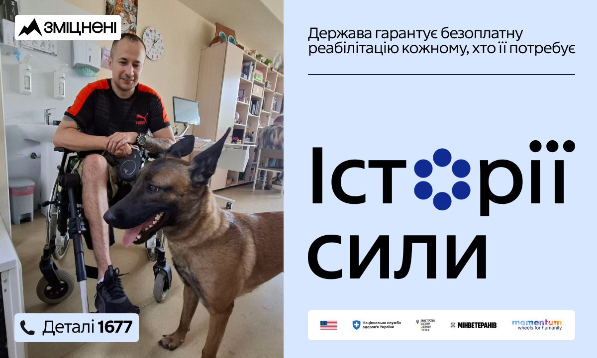 «Або живий без ноги, або мертвий із коліном»: історія пораненого захисника про шлях через біль до повернення в життя