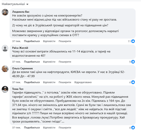У Згурівській громаді з 1 січня суттєво підвищили тарифи на воду