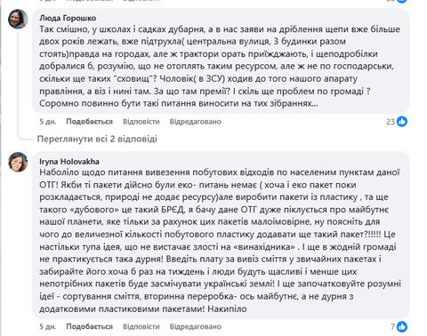 Премії та надбавки секретарю ради спричинили скандал у Згурівській громаді