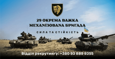 Стань “мисливцем за дронами”: 29 ОВМБ ЗСУ формує підрозділ перехоплювачів ворожих БПЛА