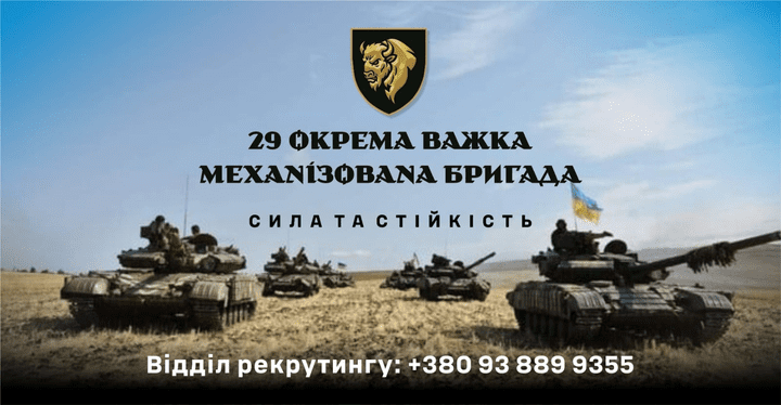 Стань “мисливцем за дронами”: 29 ОВМБ ЗСУ формує підрозділ перехоплювачів ворожих БПЛА