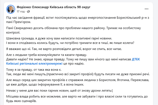 Александр Федиенко, Слуга народа, 98 округ, Сергей Бунин