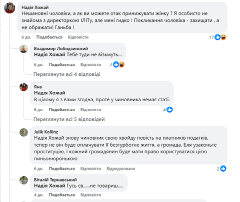 В Ірпені обурилися, що сестра депутата міськради очолила місцеве управління освіти В Ірпені обурилися, що сестра депутата міськради очолила місцеве управління освіти