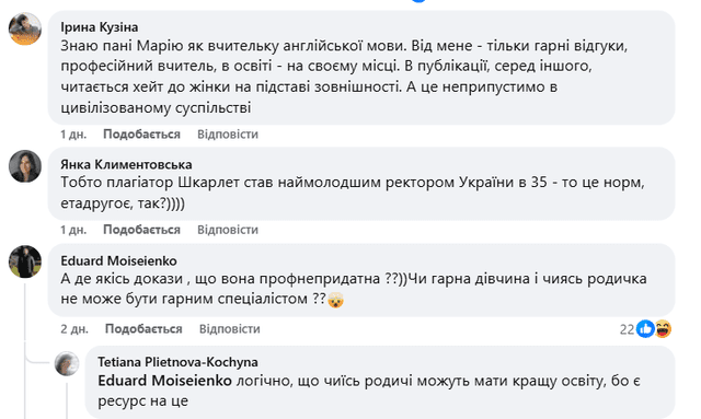 В Ірпені обурилися, що сестра депутата міськради очолила місцеве управління освіти В Ірпені обурилися, що сестра депутата міськради очолила місцеве управління освіти
