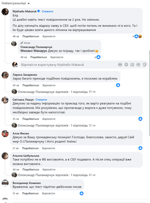ФСБ хотіло завербувати голову Гатного