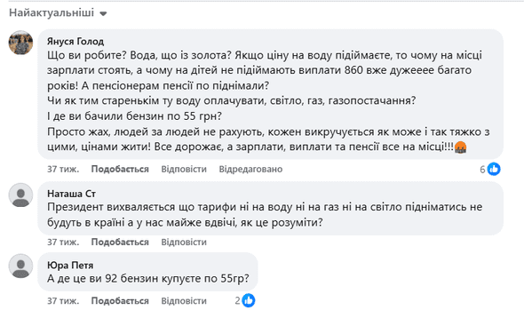 У Згурівській громаді з 1 січня суттєво підвищили тарифи на воду