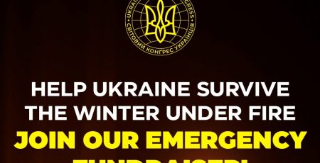 Світовий конгрес українців оголосив міжнародний збір на генератори для потерпаючих від війни і холодів співвітчизників