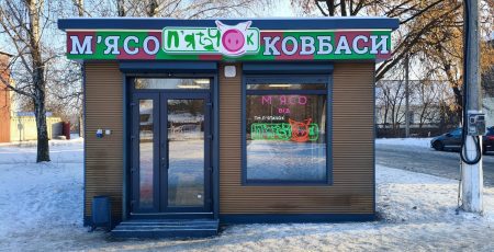 У Миронівці відкрили сучасний магазин м’ясної продукції формату ready-to-cook