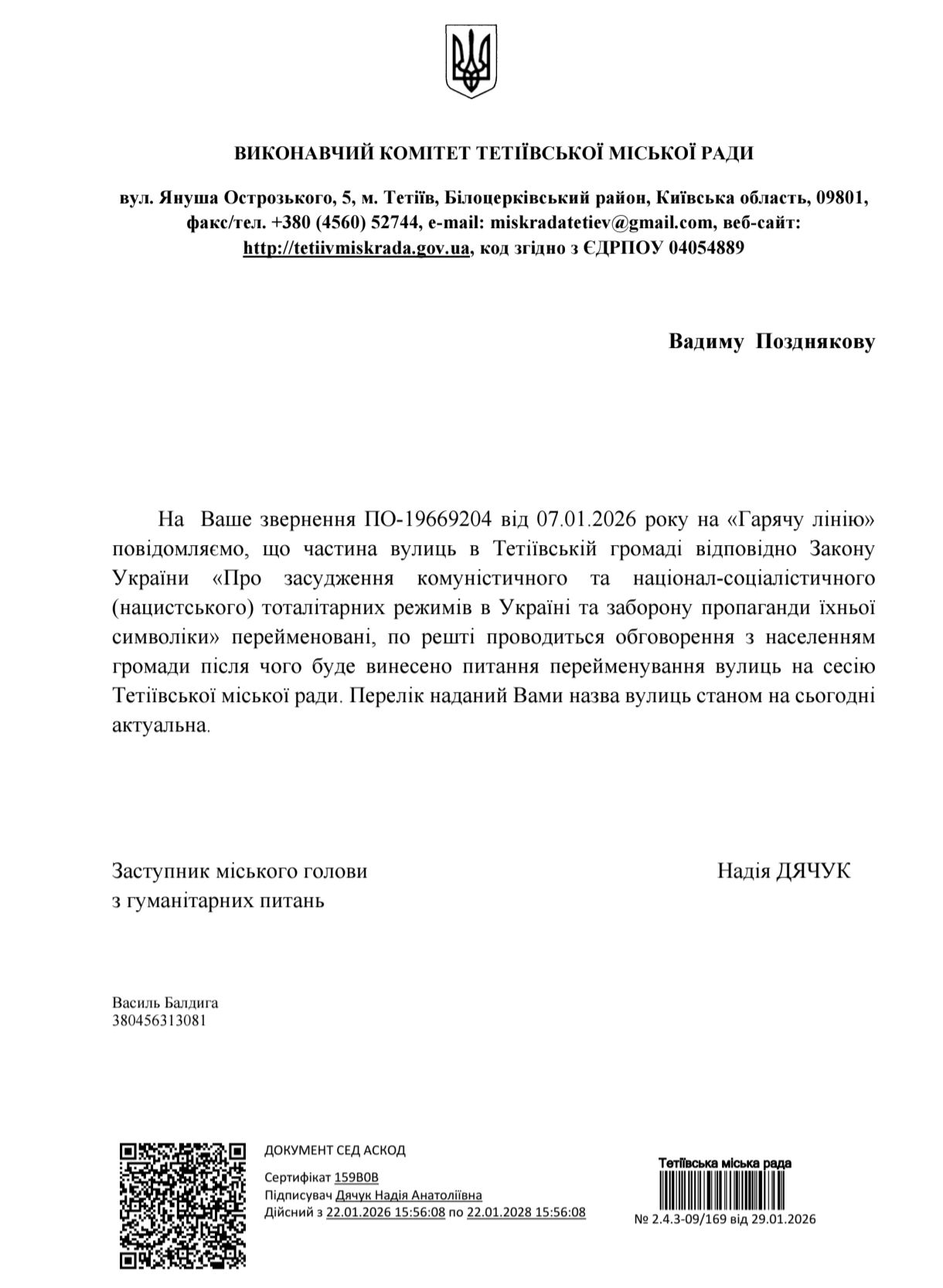 Першотравневі, Жовтневі, Горького: на Київщині є громада, де вулиці досі не перейменовано в рамках деколонізації Першотравневі, Жовтневі, Горького: на Київщині є громада, де вулиці досі не перейменовано в рамках деколонізації