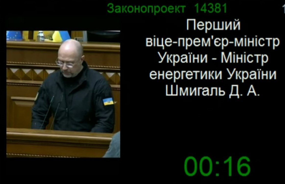 ВР з другої спроби призначила Дениса Шмигаля міністром енергетики