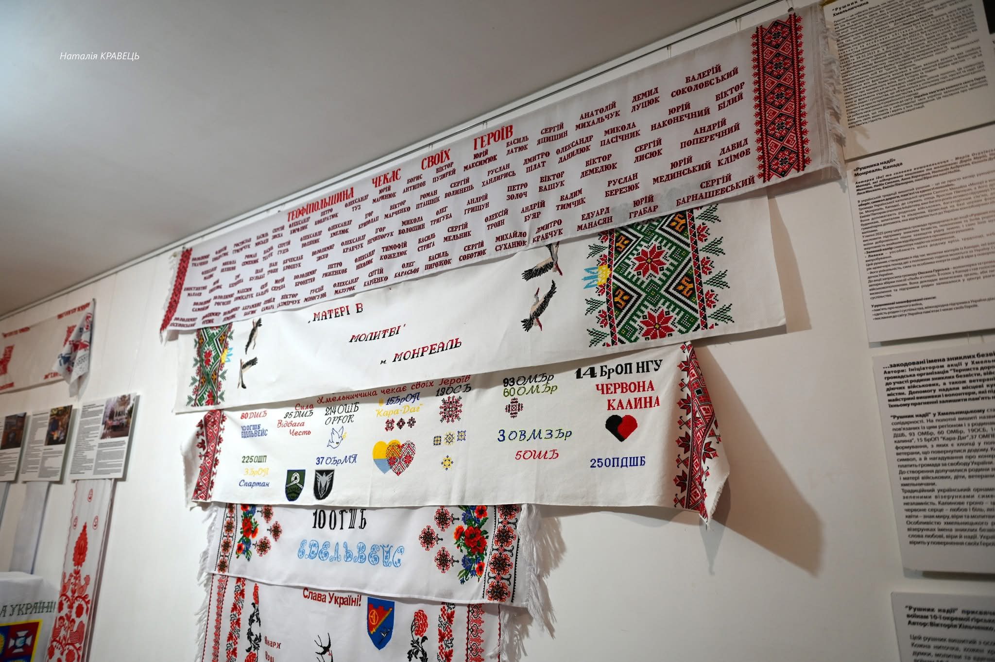 У Ржищеві відкрили виставку «Рушник надії» для нагадування про зниклих безвісти та полонених Захисників