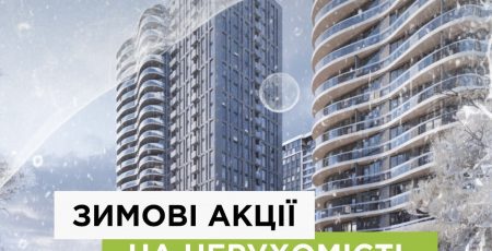 “Креатор-Буд” опублікував актуальні знижки в ЖК “Creator City”