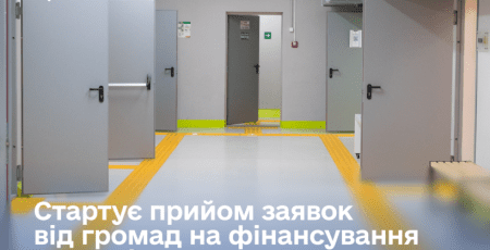 КМУ спрямував 1 млрд грн на субвенції громадам для будівництва укриттів у дитсадках