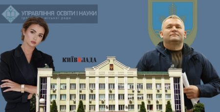 В Ірпені обурилися, що сестра депутата міськради очолила місцеве управління освіти