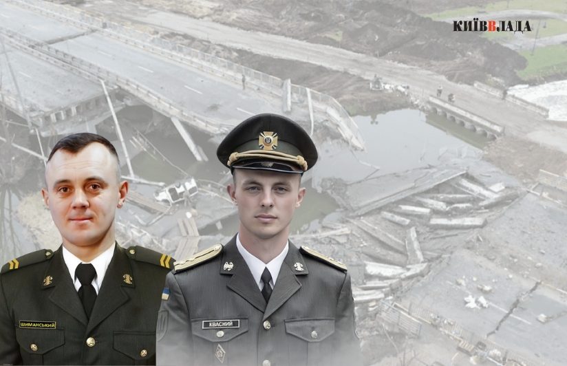 Підривникам мосту в Гостомелі не дали звання Героя України