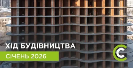 “Креатор-Буд” опублікував січневий фотозвіт із будмайданчика ЖК “Creator City”