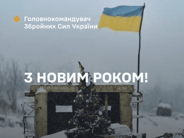 “Вистояти, перемогти і повернутися живими”: Сирський привітав військових з Новим роком