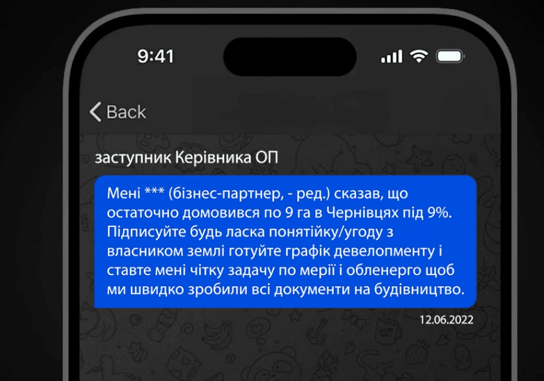 Зловживання на «зеленому» тарифі: повідомлено про підозру 9 особам в тому числі ексзаступнику Єрмака Шурмі