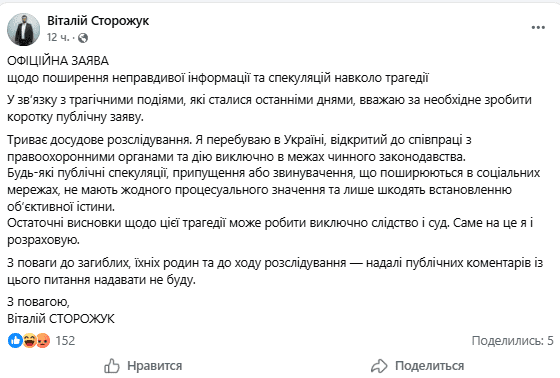 Чоловік, який застрелив чотирьох поліцейських на Черкащині, був ексвійськовим та мав конфлікт з місцевим депутатом Чоловік, який застрелив чотирьох поліцейських на Черкащині, був ексвійськовим та мав конфлікт з місцевим депутатом