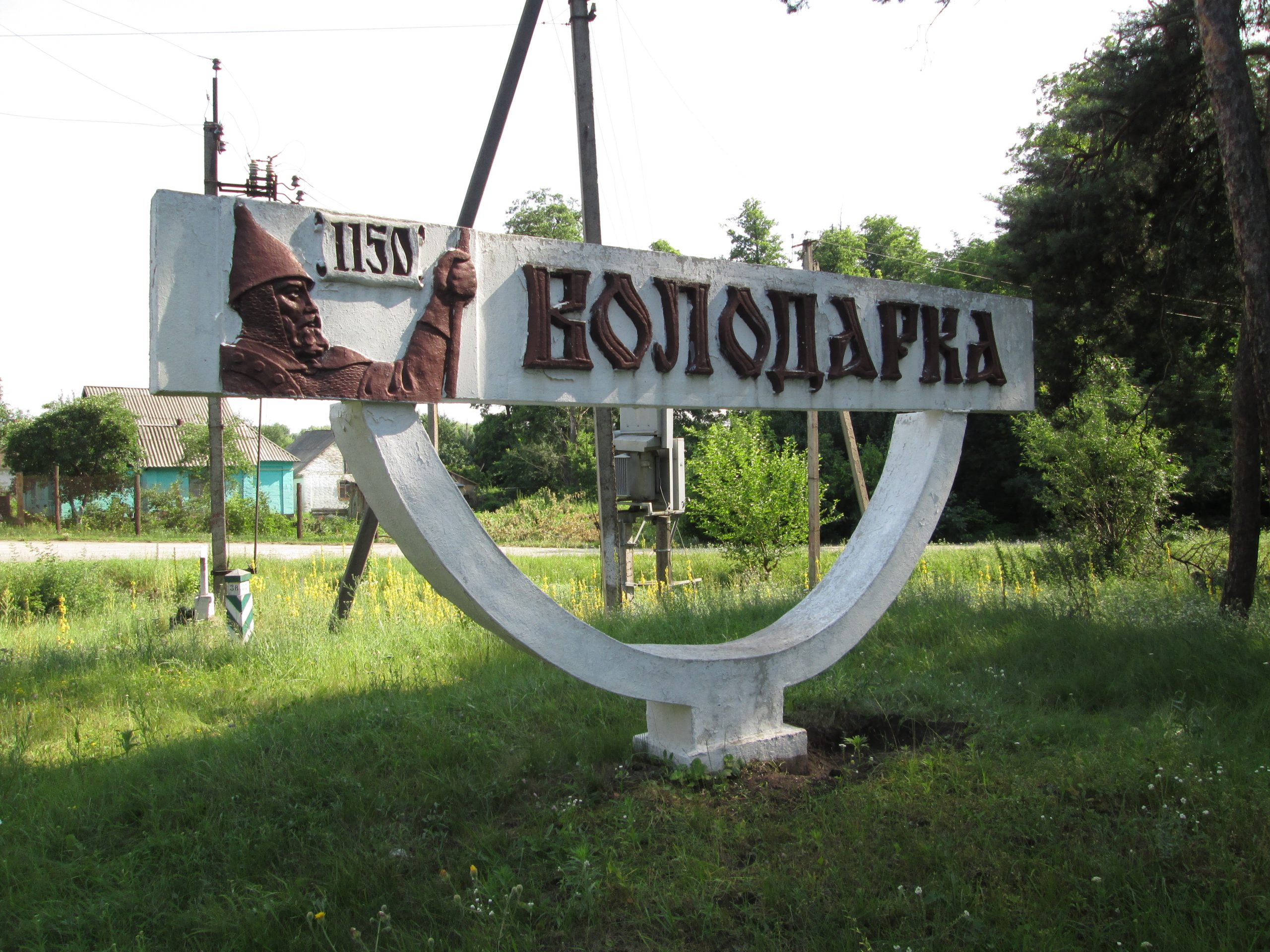 Комунальники Володарки заплатять 6,3 млн гривень за пальне та електрику