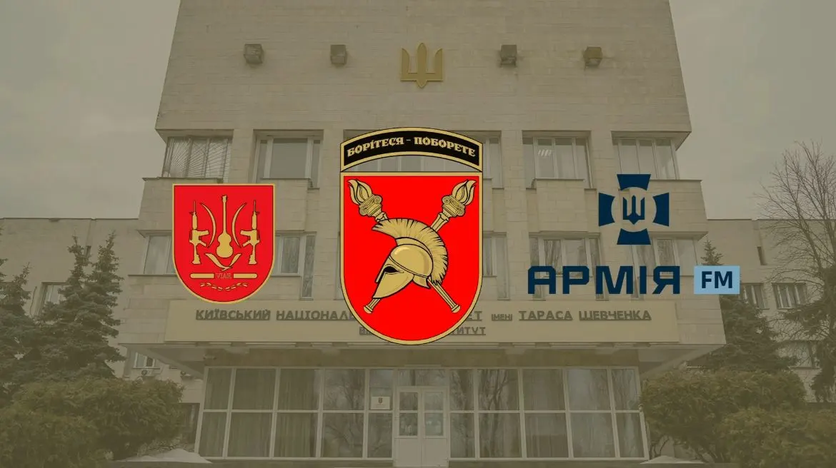 Військовий інститут КНУ імені Тараса Шевченка презентував новий гімн
