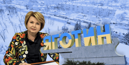 Справи насущні: скільки та на що у грудні 2025-го витрачав Яготин